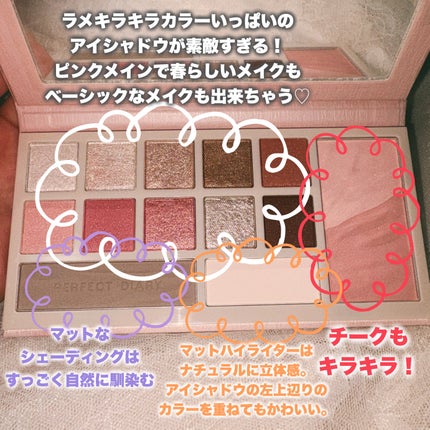 デザイナーアイズ&チークパレット/PERFECT DIARY/アイシャドウを使ったクチコミ(4枚目)