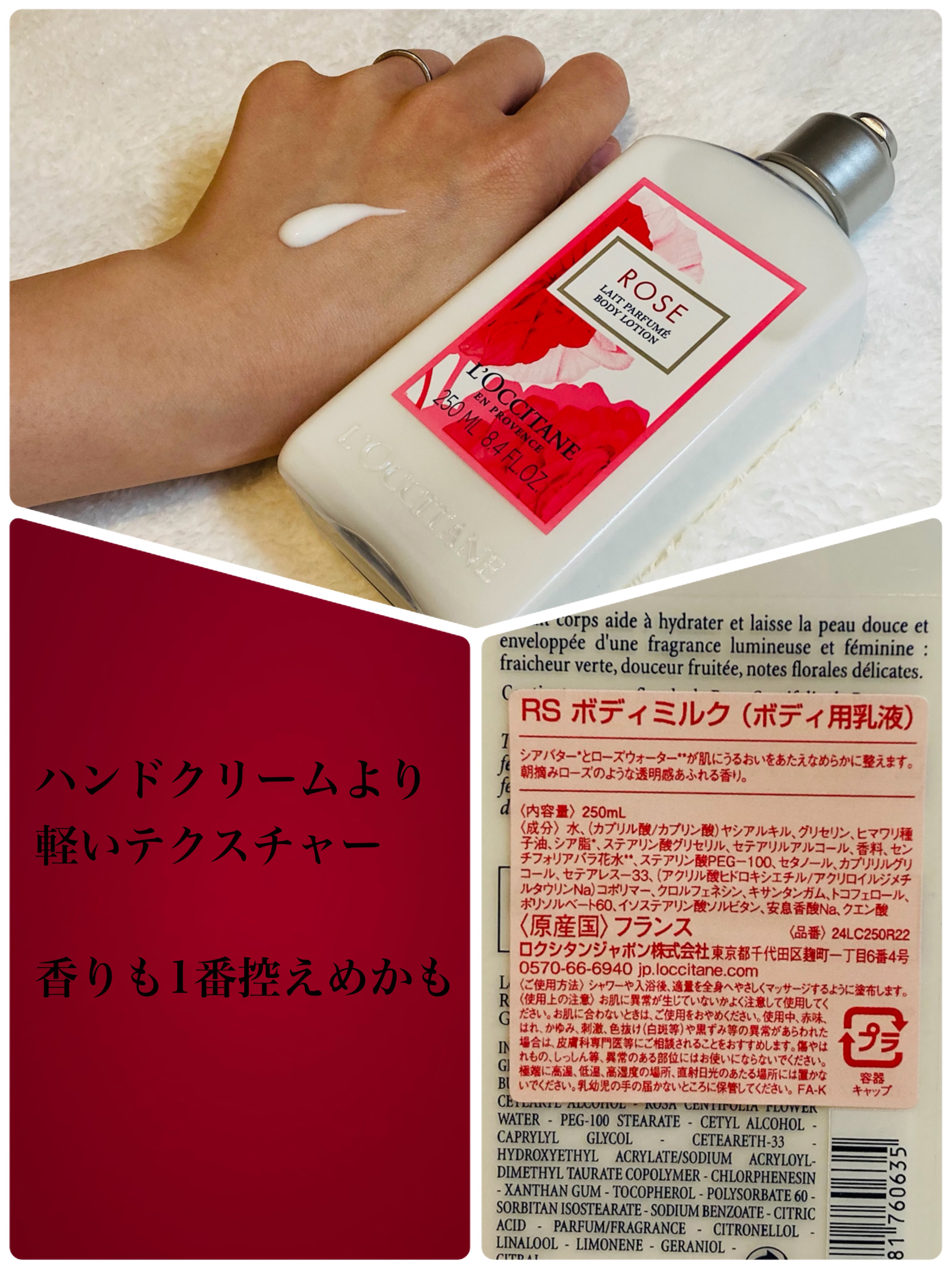 ローズ ボディミルク/L'OCCITANE/ボディミルクを使ったクチコミ（3枚目）