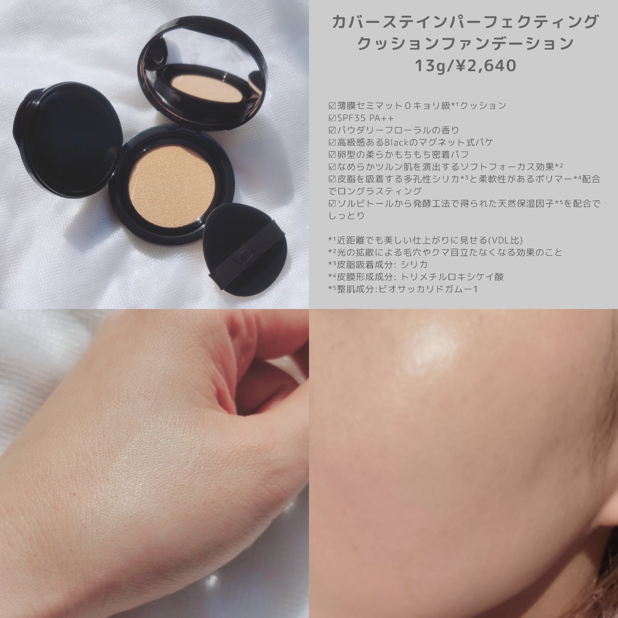 カバーステイン パーフェクティング クッション ファンデーション/VDL/クッションファンデーションを使ったクチコミ（2枚目）