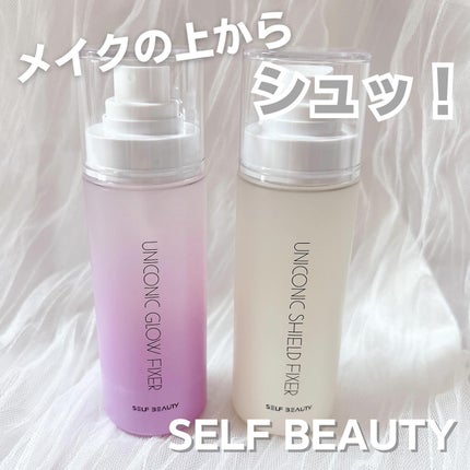 ユニコーン メイクアップグローフィックスミスト/SELF BEAUTY/フィックスミストを使ったクチコミ(1枚目)