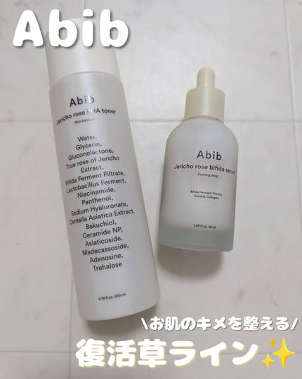 復活草ビフィダセラムファーミングドロップ/Abib /美容液を使ったクチコミ(1枚目)