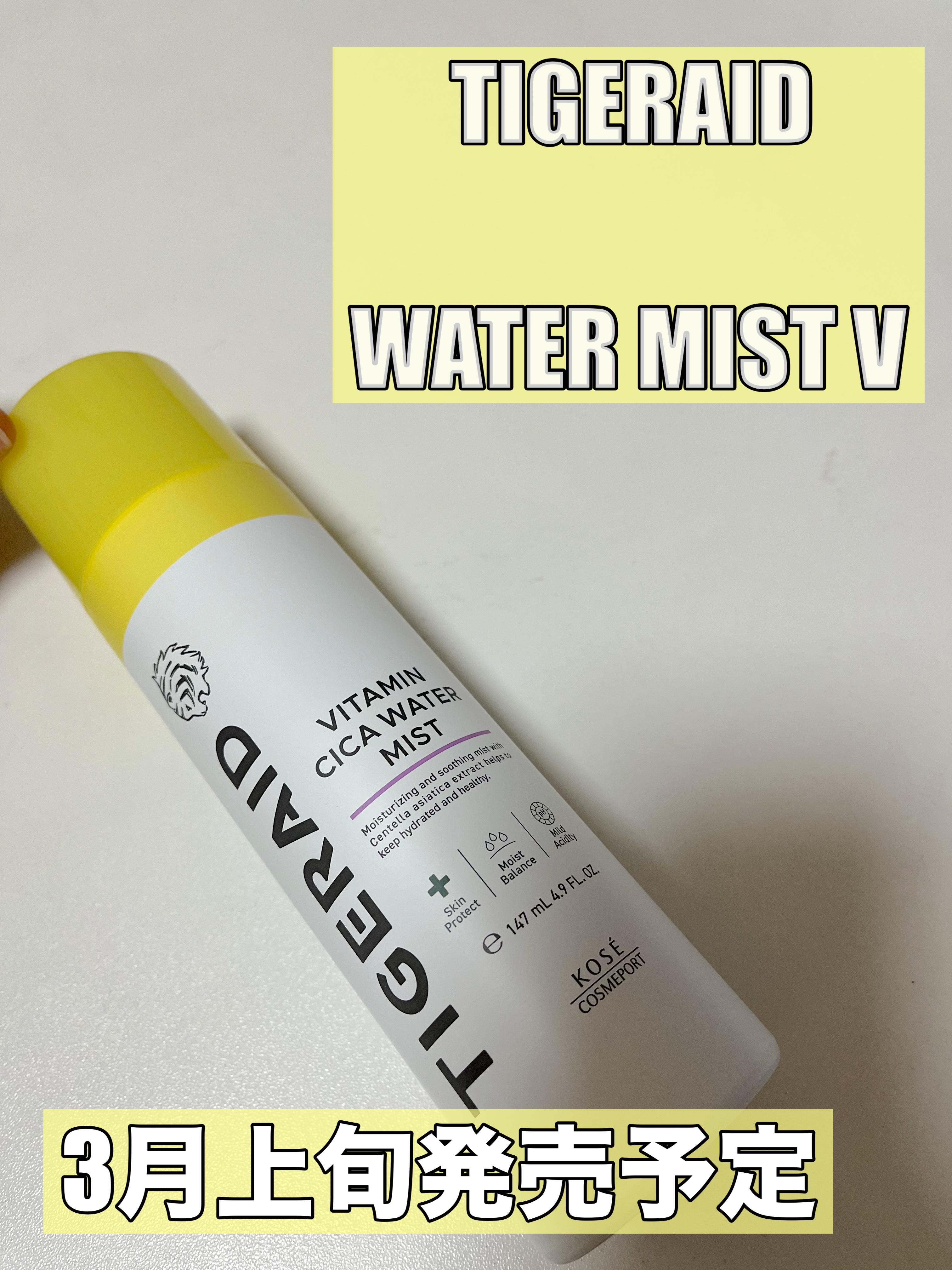 タイガレイド ウォーターミスト Ⅴ/タイガレイド/ミスト状化粧水を使ったクチコミ（1枚目）