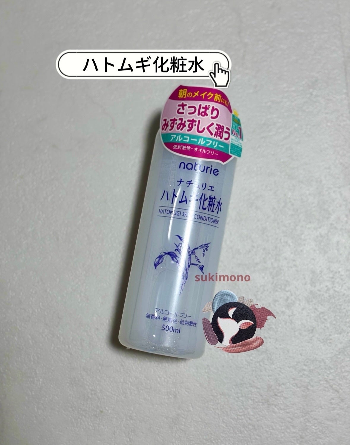 ハトムギ化粧水(ナチュリエ スキンコンディショナー R )/ナチュリエ/化粧水を使ったクチコミ(1枚目)