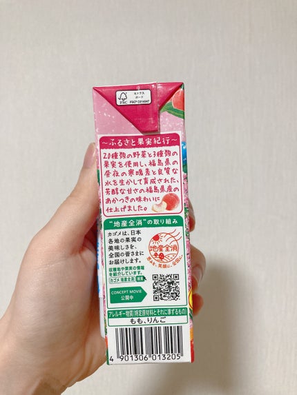 野菜生活100/野菜生活100/野菜ジュースを使ったクチコミ(2枚目)