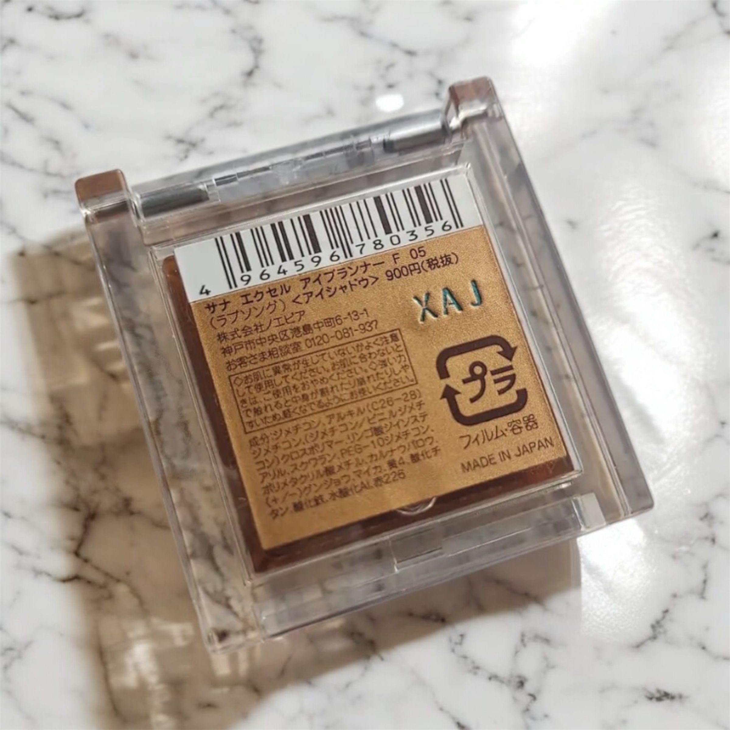 アイプランナー F05 ラブソング/excel/単色アイシャドウを使ったクチコミ（2枚目）