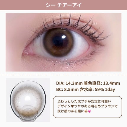 SIE. 1day/SIE./ワンデー(1DAY)カラコンを使ったクチコミ(4枚目)