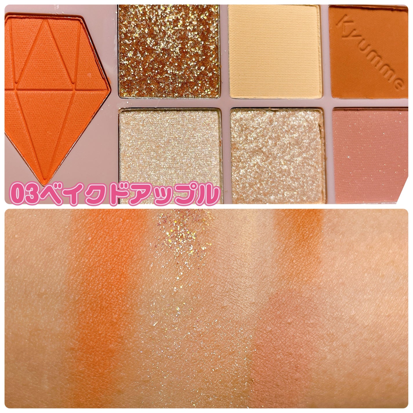 KM マルチパーパスパレット/DAISO/アイシャドウパレットを使ったクチコミ(4枚目)