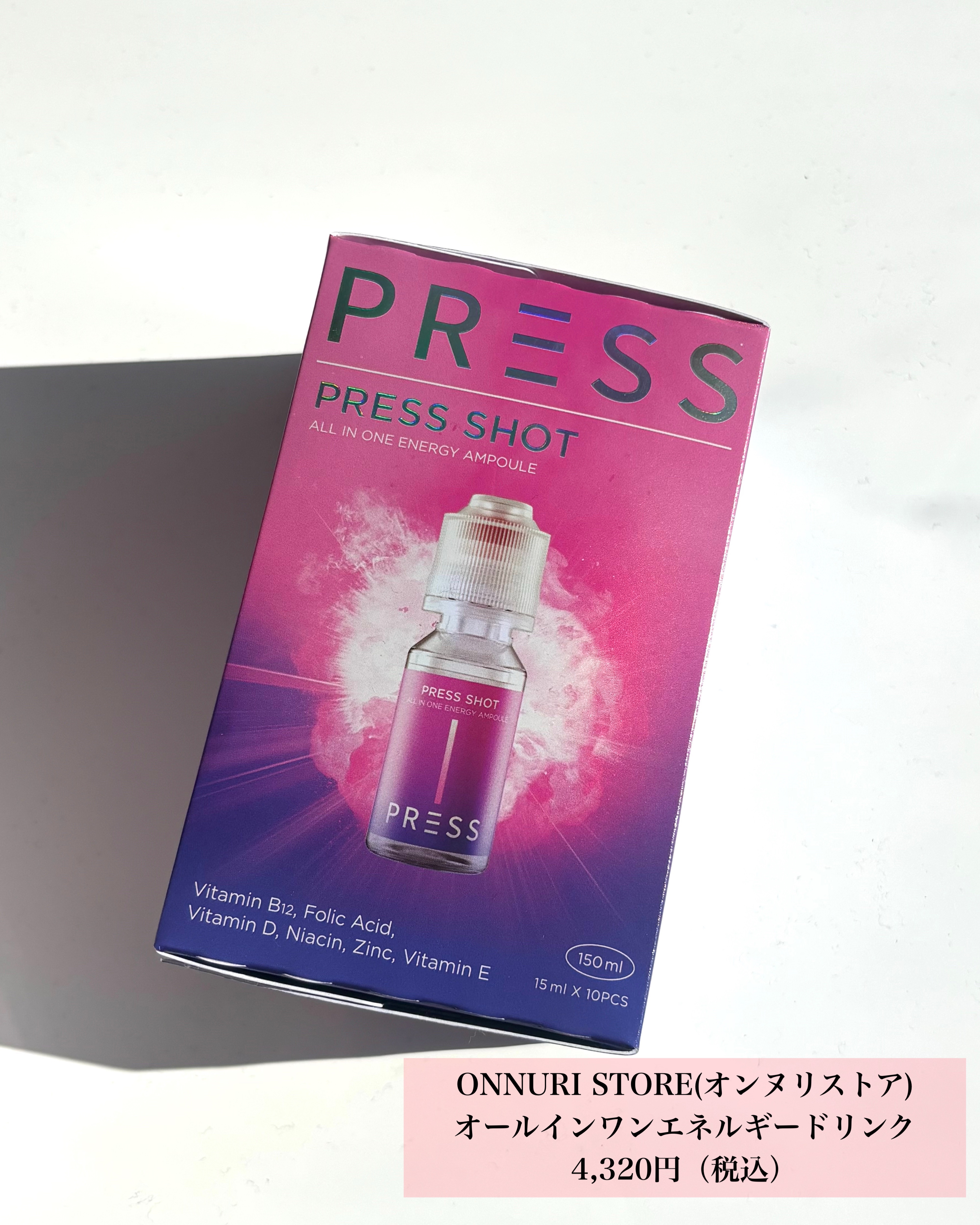 PRESS SHOT/PRESS SHOT/美容サプリメントを使ったクチコミ（3枚目）