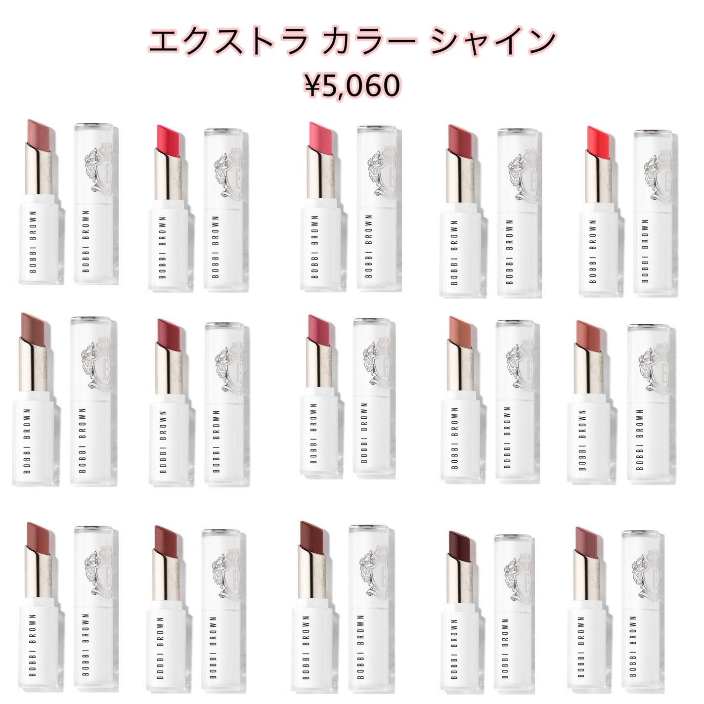 エクストラ カラー シャイン/BOBBI BROWN/口紅を使ったクチコミ(2枚目)