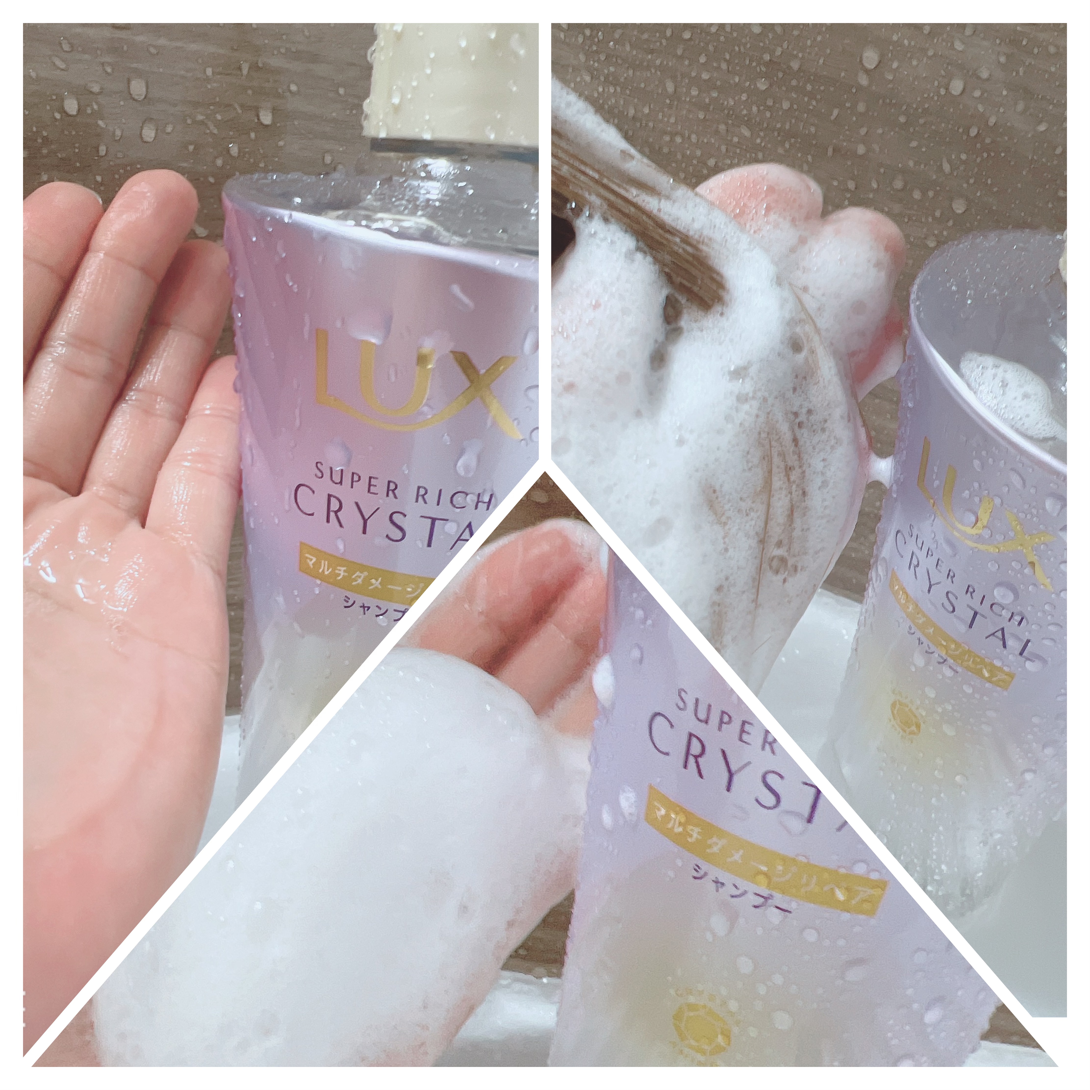 スーパーリッチクリスタル　マルチダメージリペア　シャンプー/トリートメント/LUX/市販シャンプーを使ったクチコミ（2枚目）