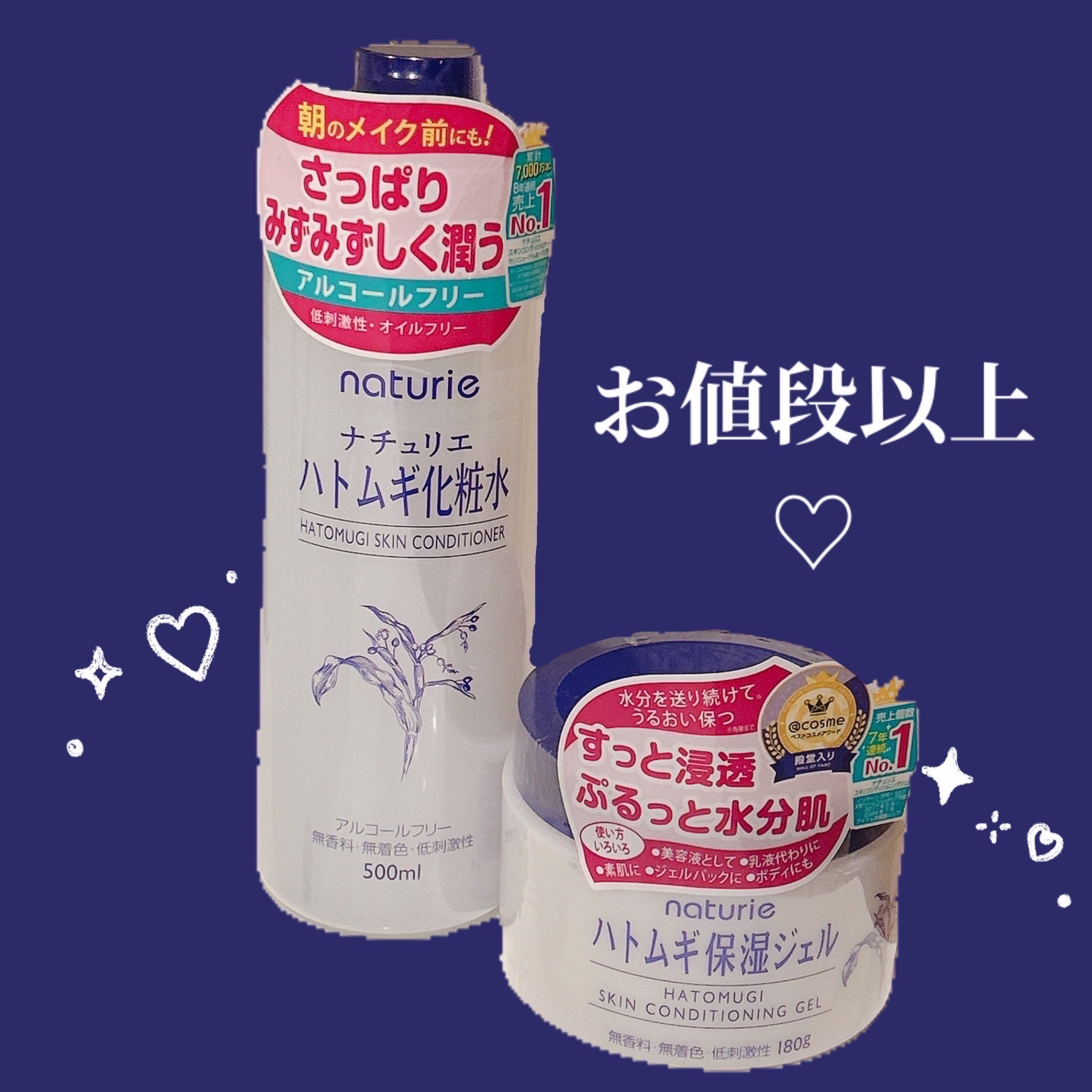 ハトムギ保湿ジェル(ナチュリエ スキンコンディショニングジェル)/ナチュリエ/美容液を使ったクチコミ（1枚目）