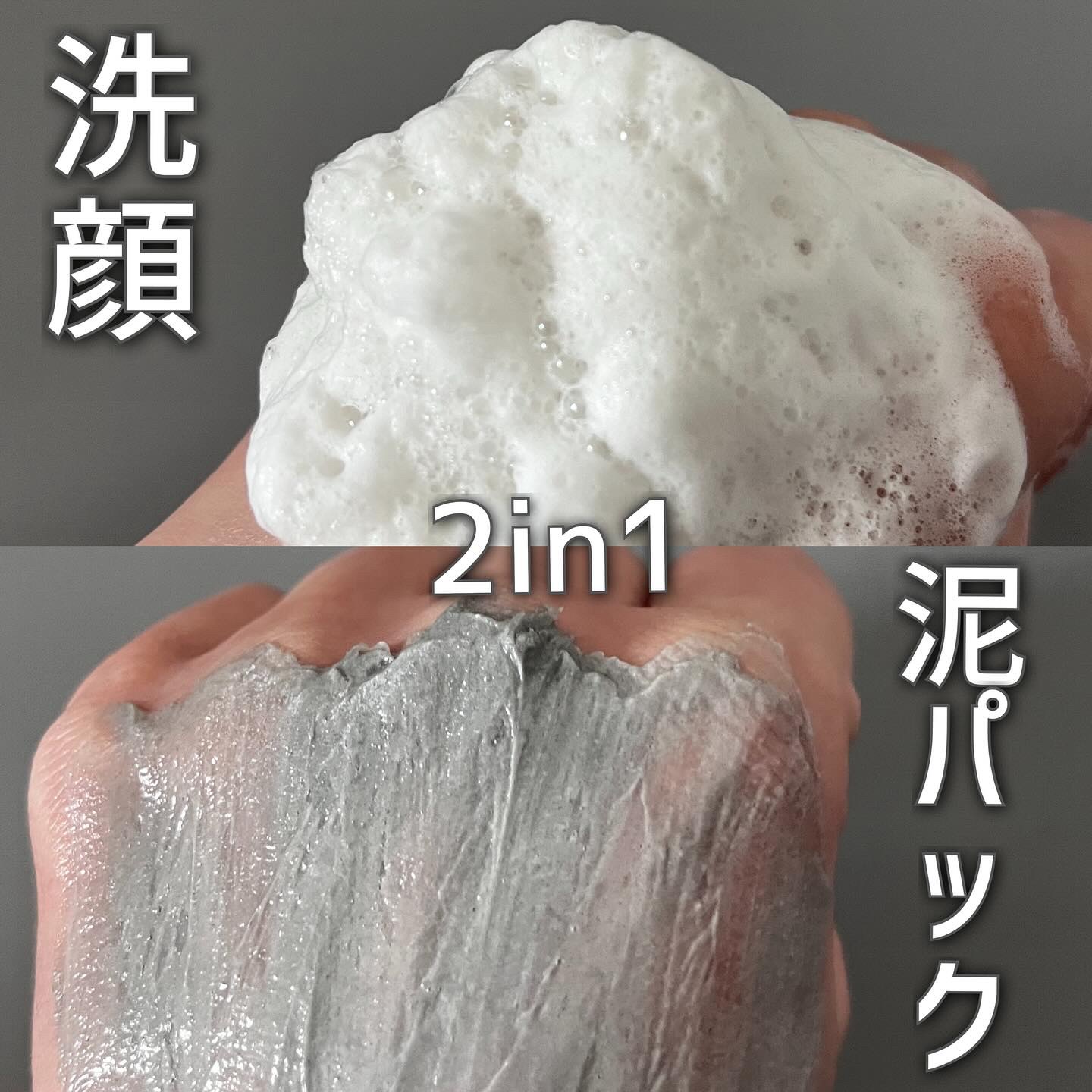 リカバリーマッドバックツーフォームクレンザー/BRMUD/洗顔フォームを使ったクチコミ（2枚目）