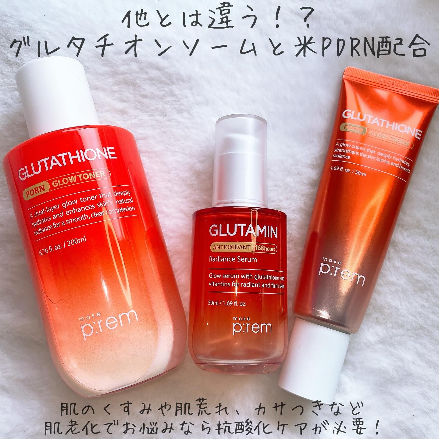 グルタチオンPDRNグロートナー /make prem/化粧水を使ったクチコミ（2枚目）