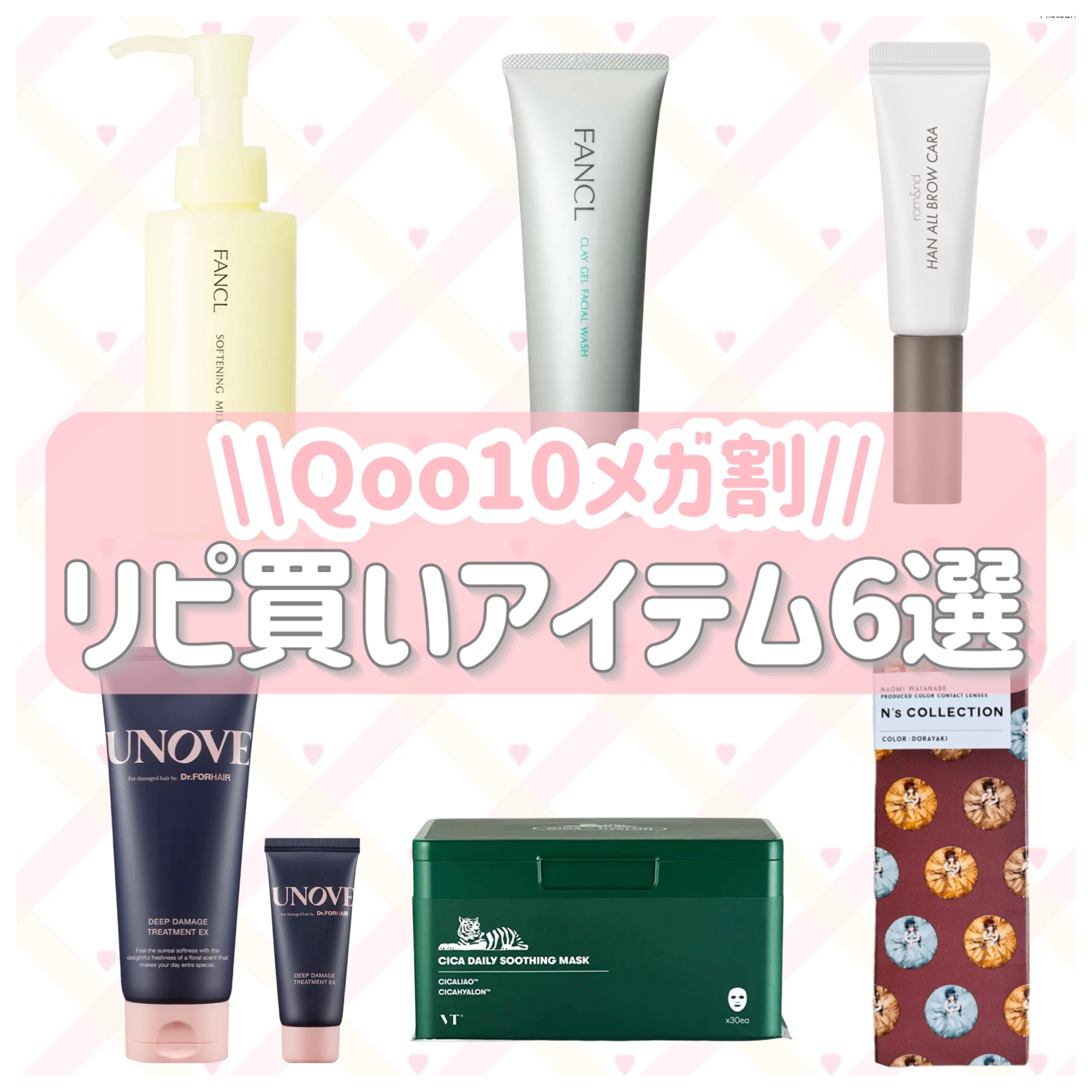 ディープダメージトリートメントEX/UNOVE/洗い流すヘアトリートメントを使ったクチコミ（1枚目）