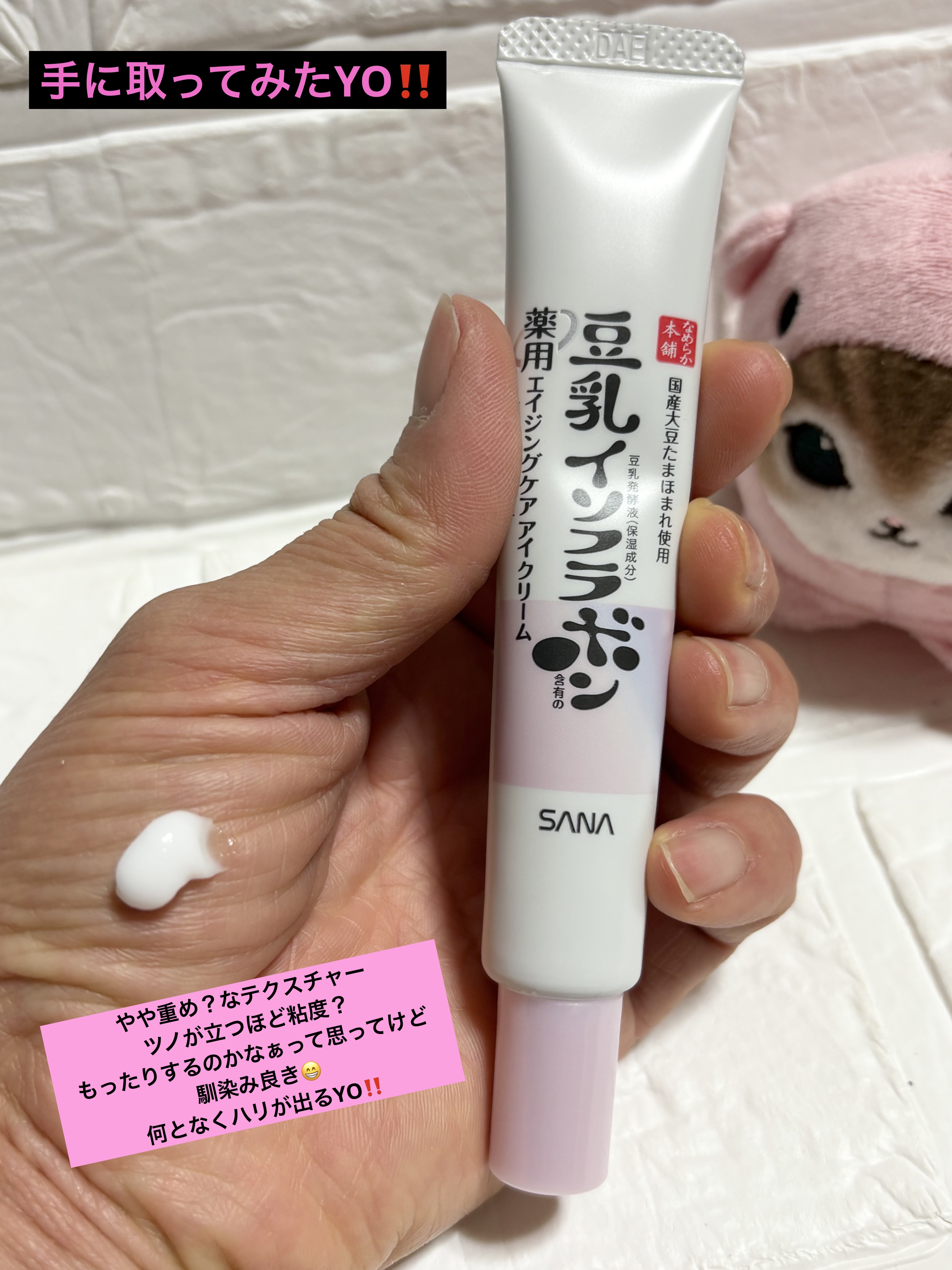 薬用リンクルアイクリーム ホワイト/なめらか本舗/アイケア・アイクリームを使ったクチコミ（3枚目）