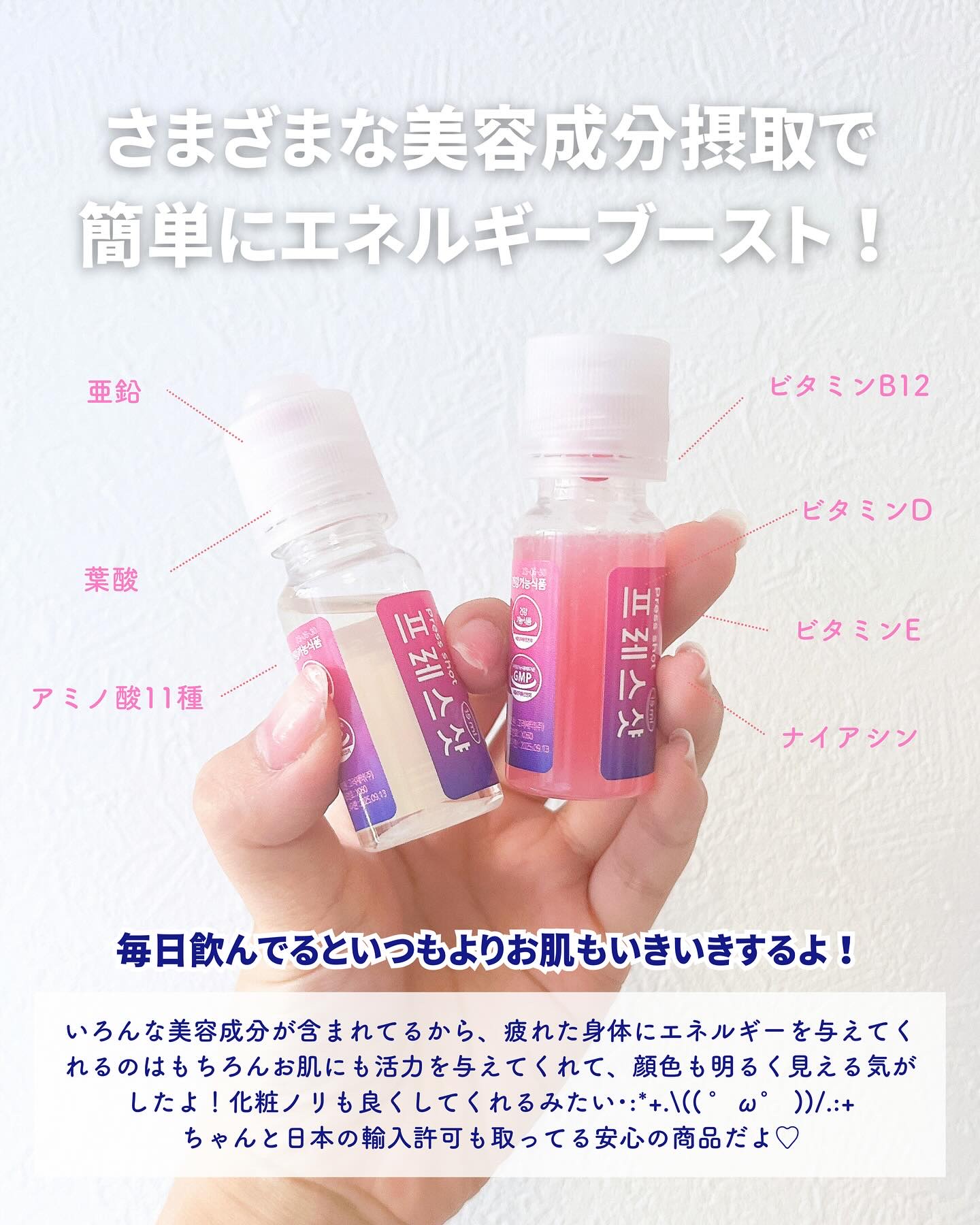 PRESS SHOT/PRESS SHOT/美容サプリメントを使ったクチコミ（3枚目）