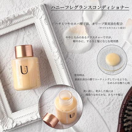 ハニーフレグランスコンディショナー/UJU ー AIR/コンディショナー単品を使ったクチコミ(5枚目)