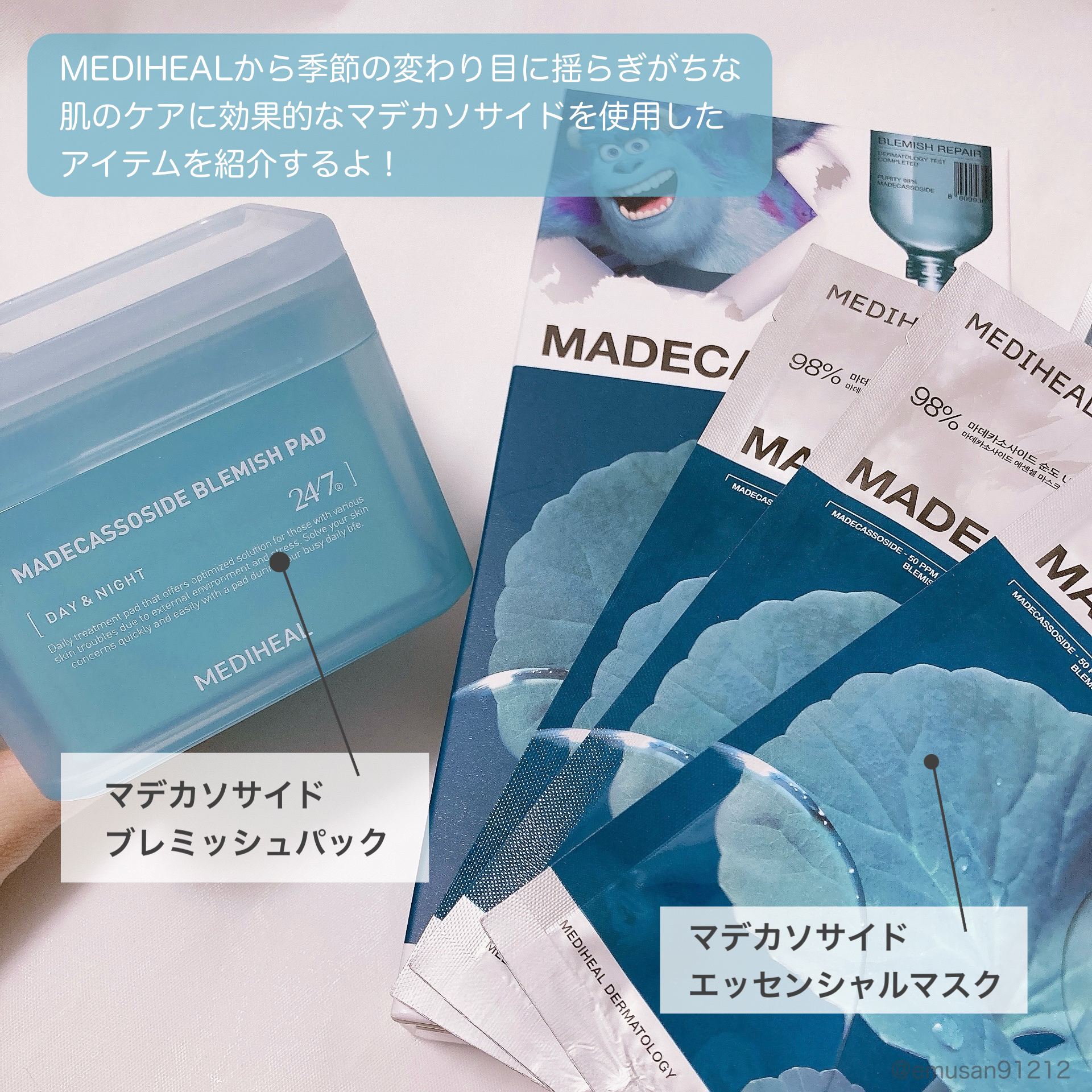 マデカソサイドエッセンシャルマスク/MEDIHEAL/シートマスク・パックを使ったクチコミ（2枚目）