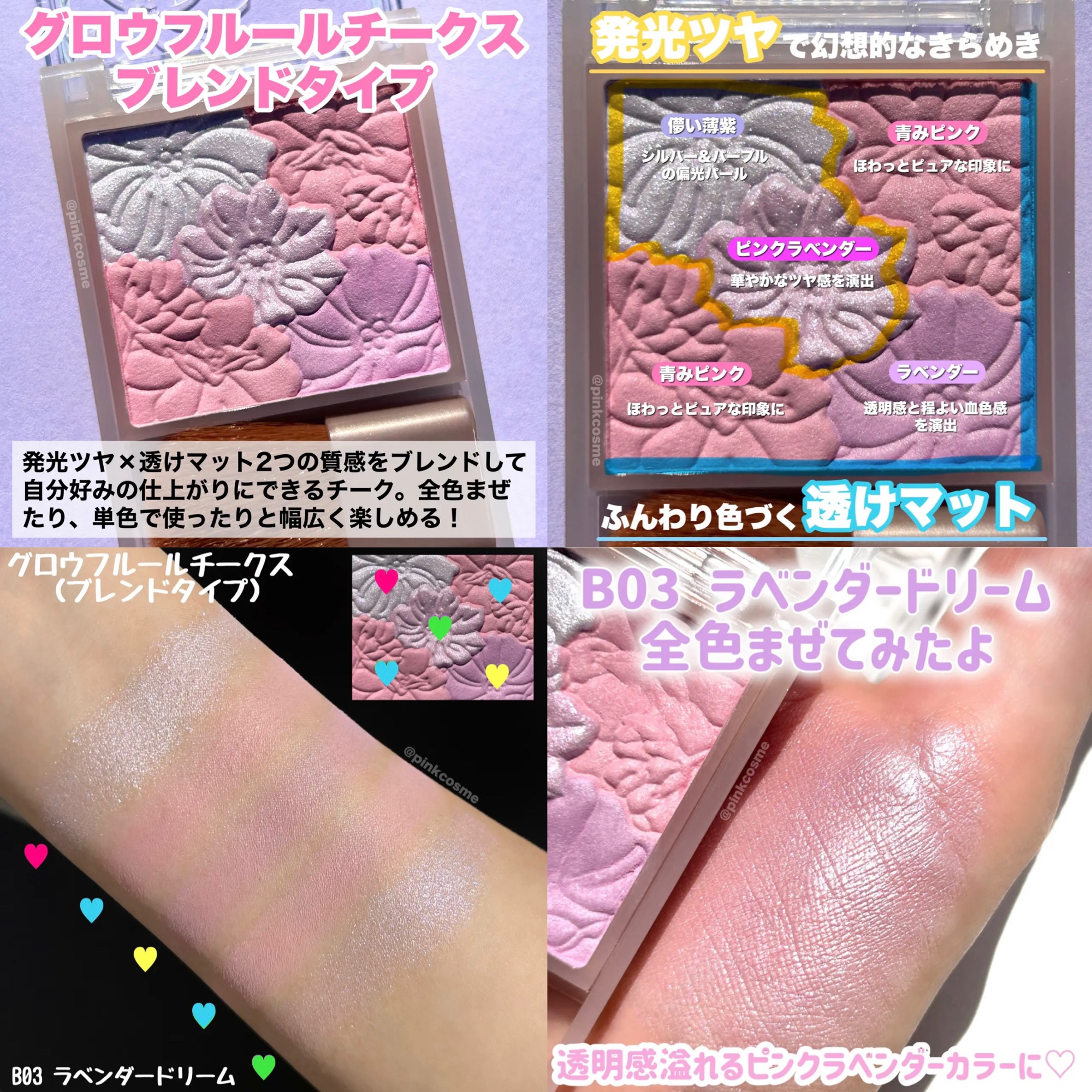 グロウフルールチークス（ブレンドタイプ）/キャンメイク/パウダーチークを使ったクチコミ（3枚目）