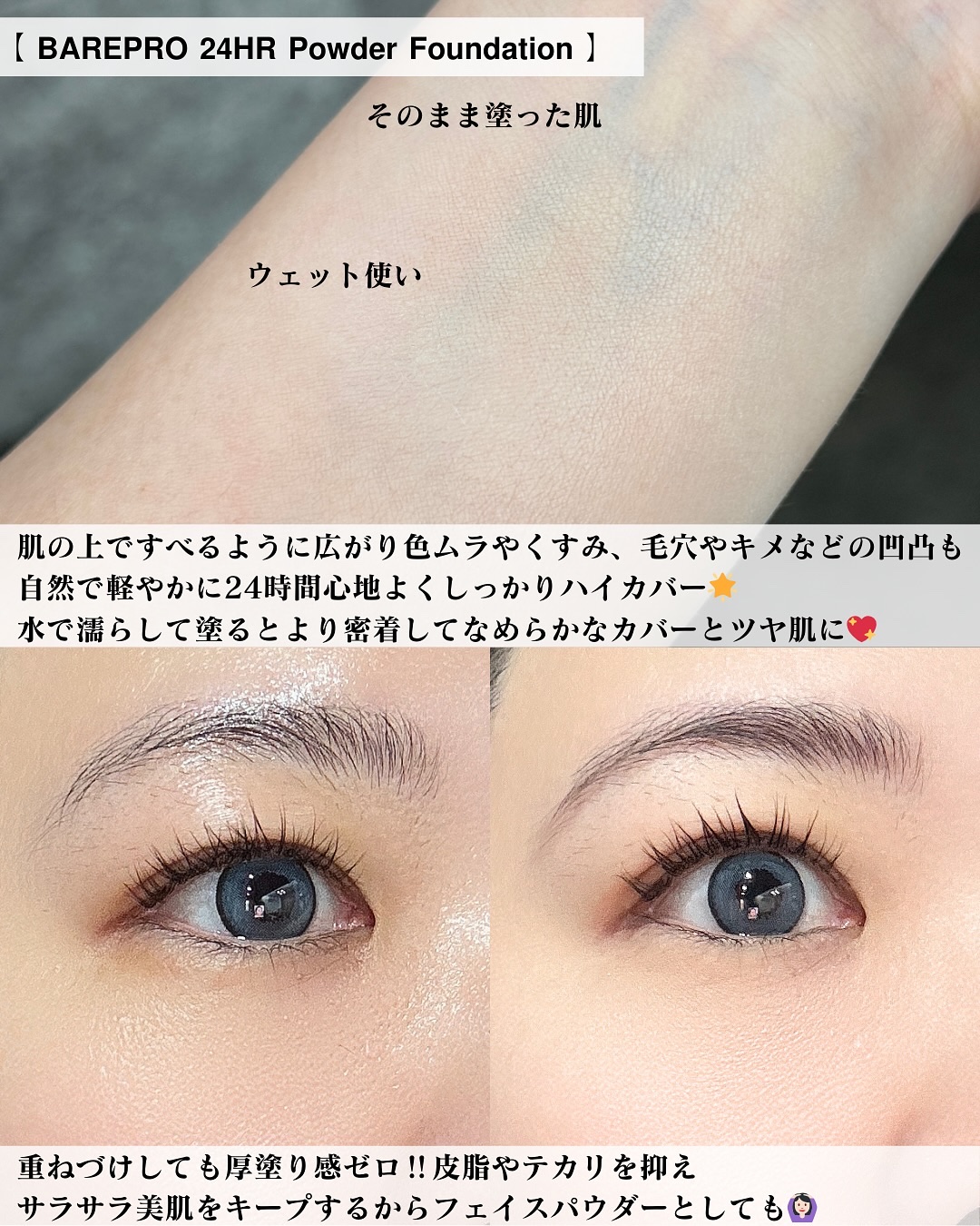 ベアプロ 24HR パウダー ファンデーション/bareMinerals/パウダーファンデーションを使ったクチコミ（2枚目）