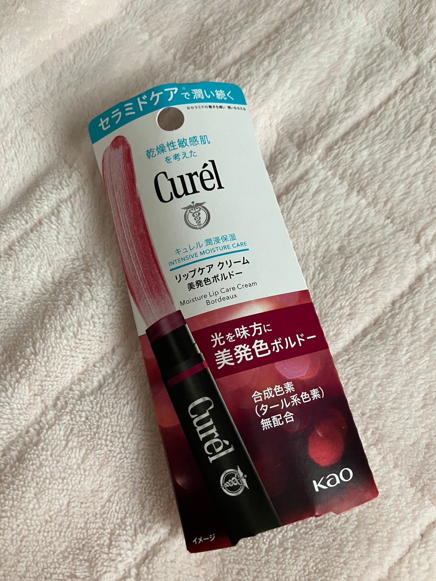 リップケア クリーム(美発色シリーズ)/キュレル/リップクリームを使ったクチコミ(1枚目)