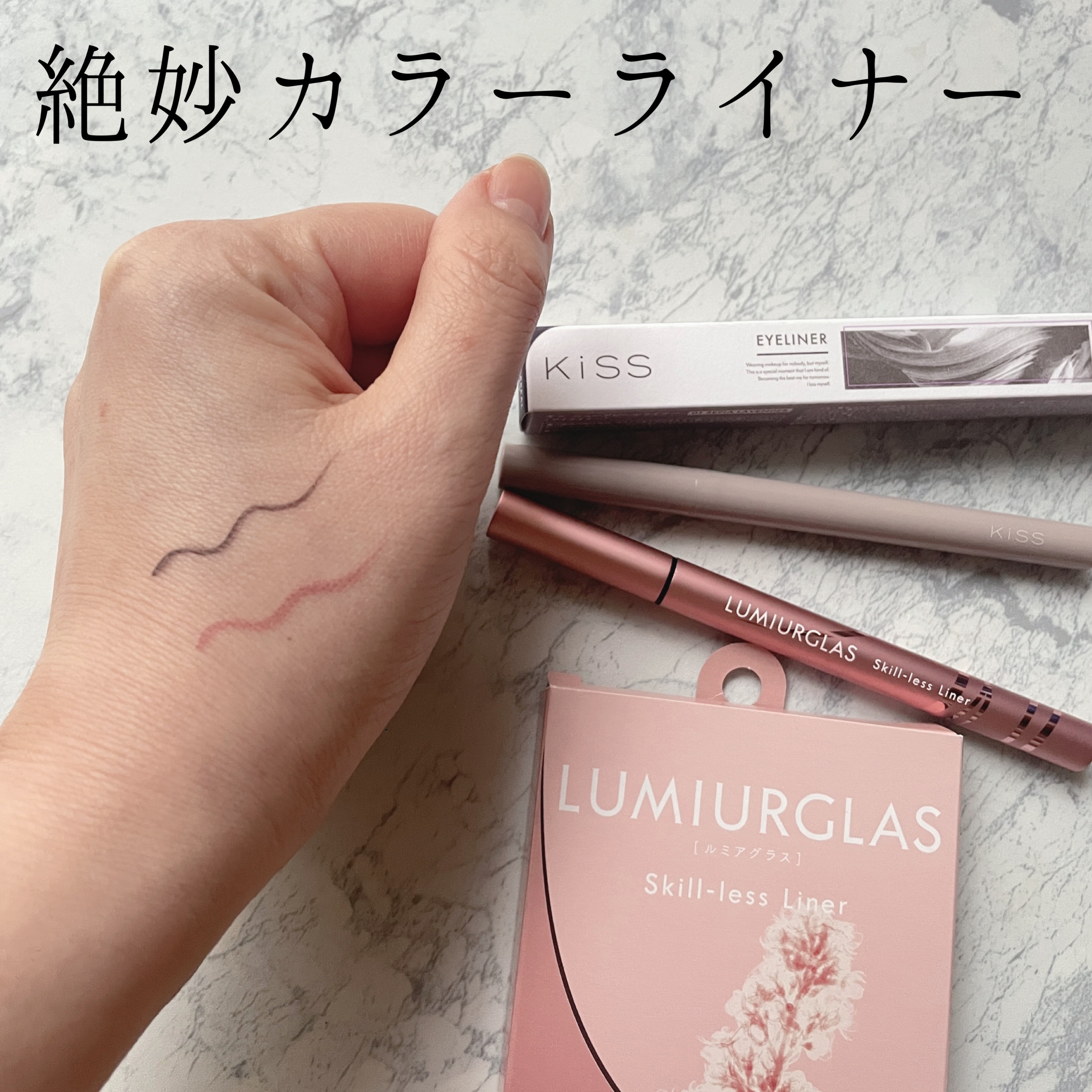 ニューアピールライナー/KiSS/リキッドアイライナーを使ったクチコミ（1枚目）