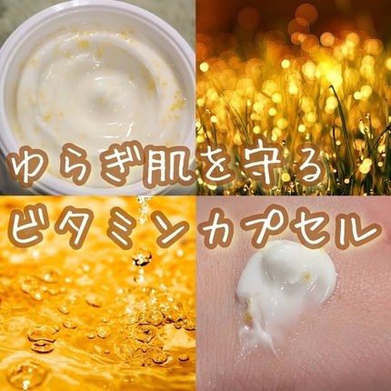 ビタトーニングカプセルクリーム/ダルバ/フェイスクリームを使ったクチコミ(1枚目)