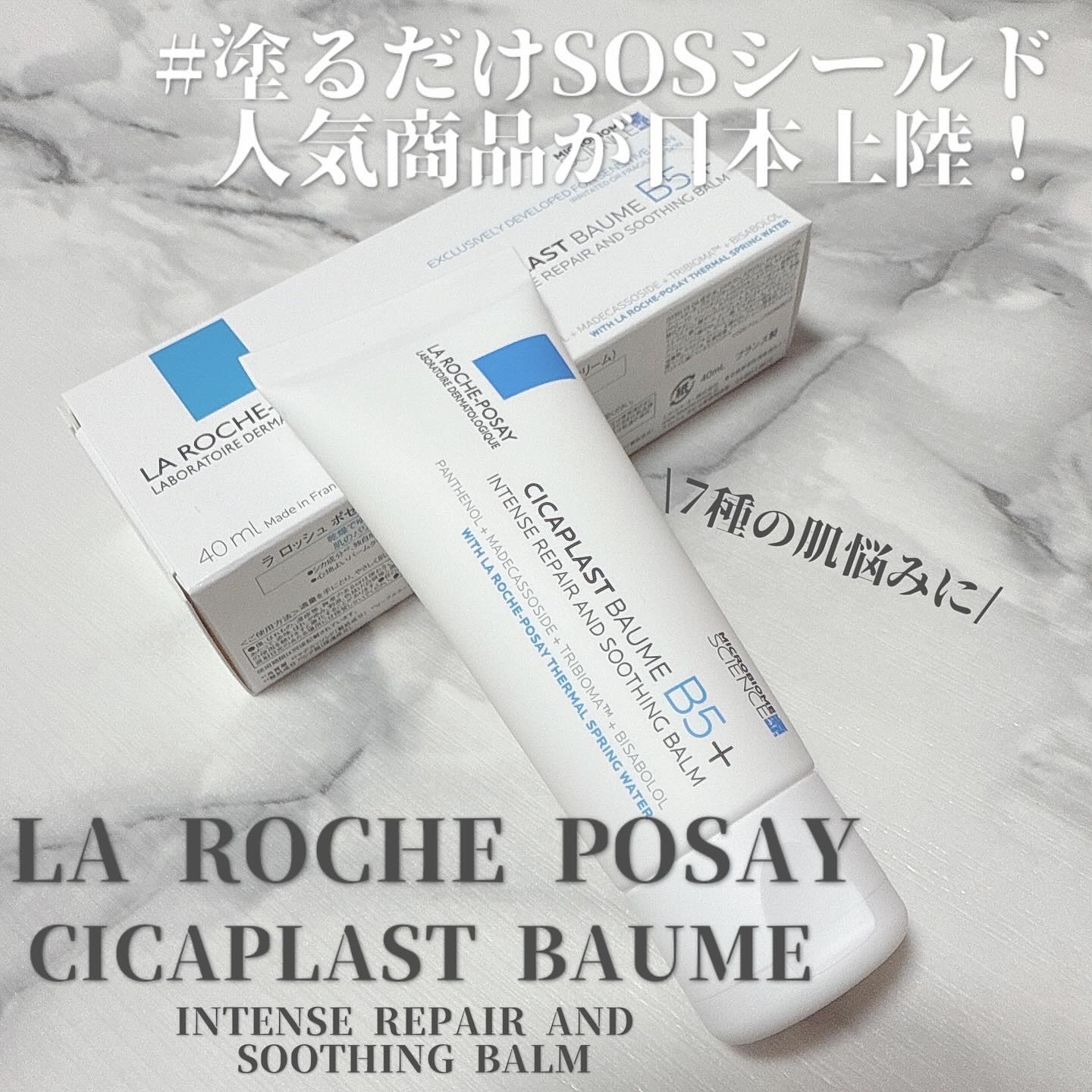 シカプラスト リペアクリーム B5+	/ラ ロッシュ ポゼ/フェイスクリームを使ったクチコミ（1枚目）