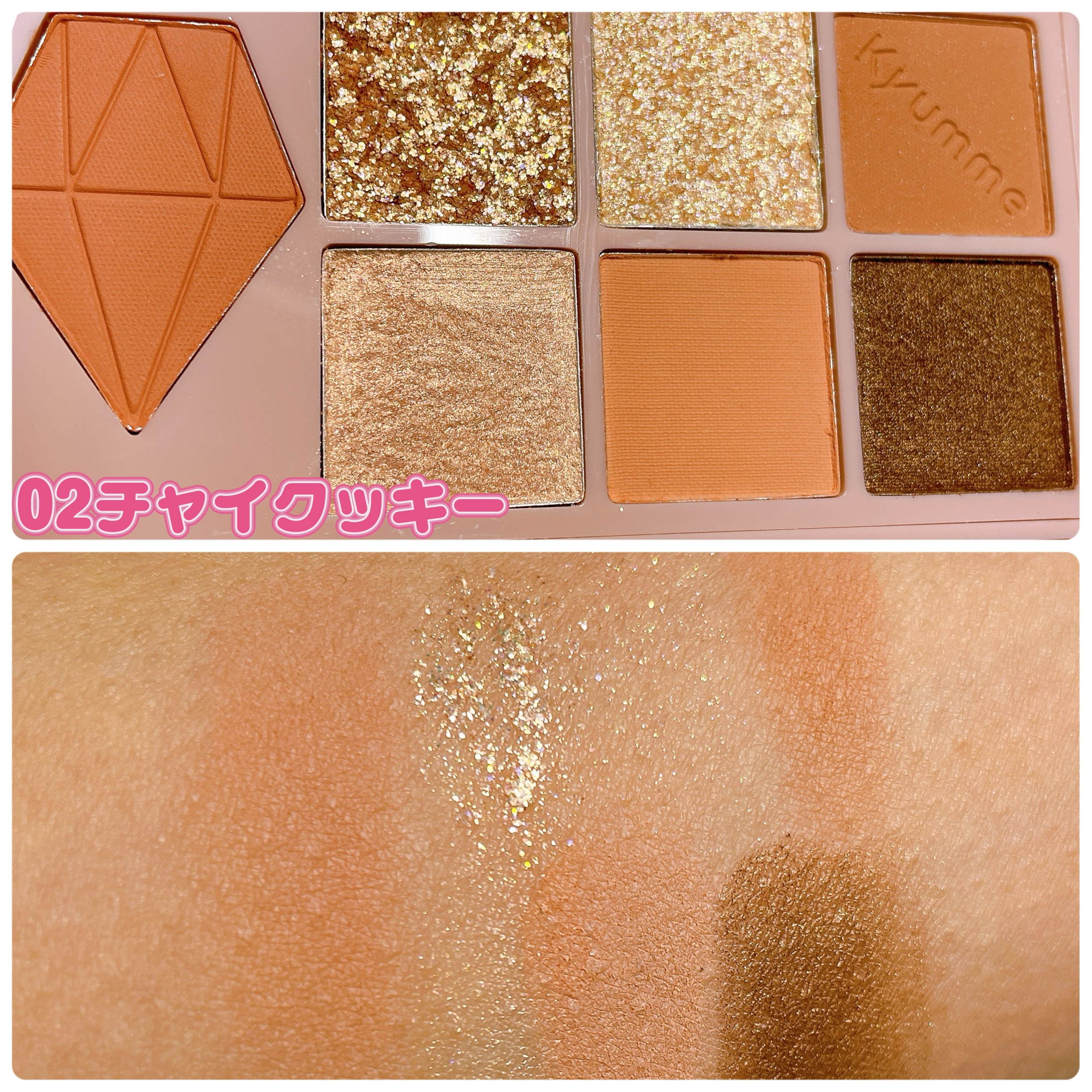 KM マルチパーパスパレット/DAISO/アイシャドウパレットを使ったクチコミ（3枚目）