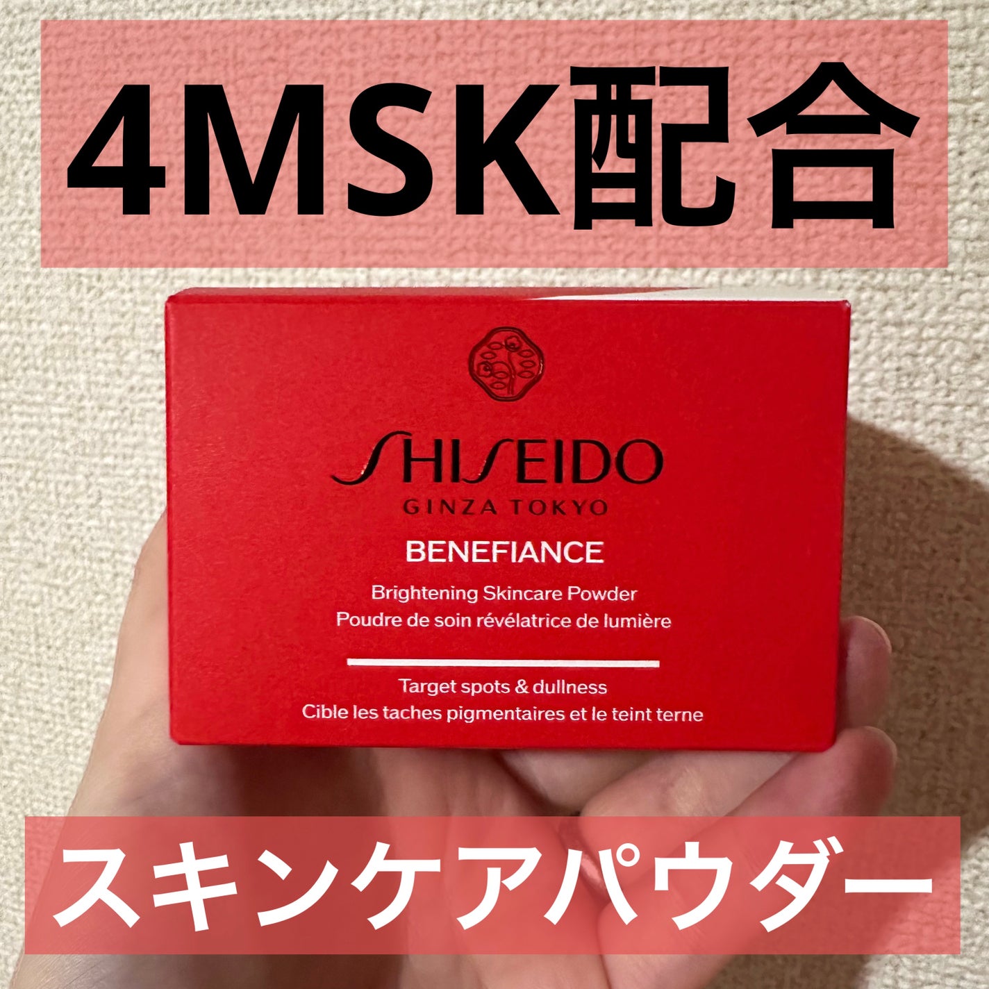 ベネフィアンス ブライトニング スキンケアパウダー/SHISEIDO/プレストパウダーを使ったクチコミ(1枚目)