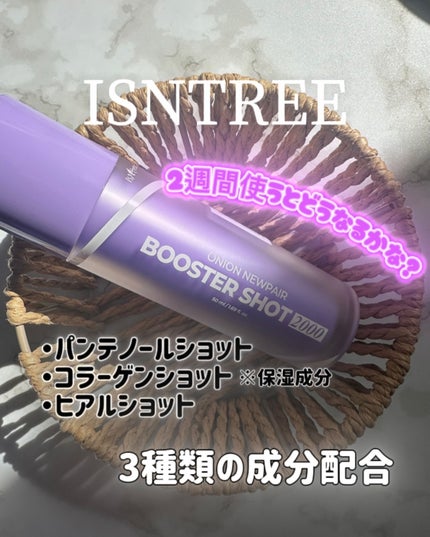 オニオンニューペアブースターショット2000/Isntree/ブースター・導入液を使ったクチコミ(2枚目)