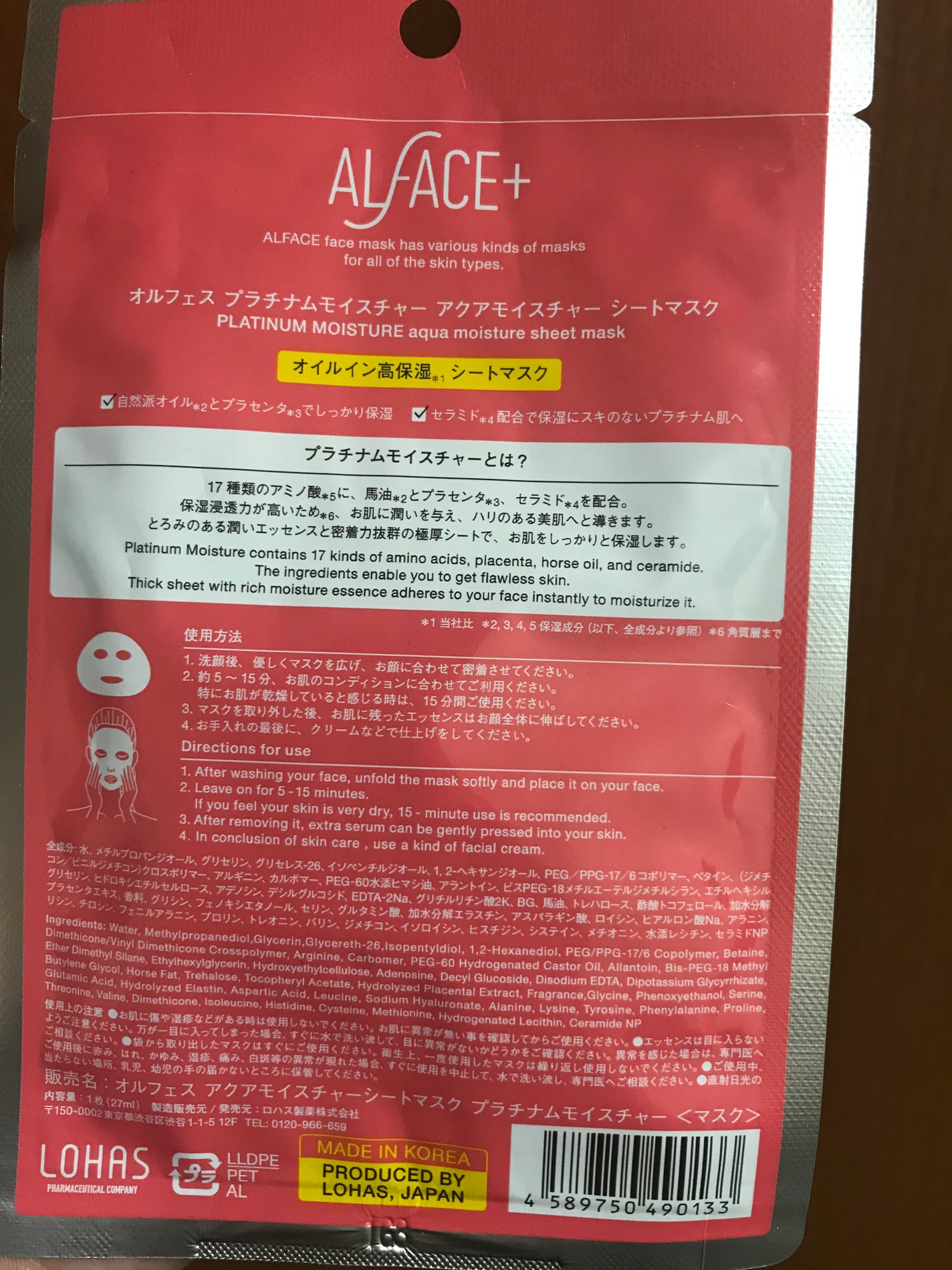 プラチナムモイスチャー アクアモイスチャーシートマスク/ALFACE+/シートマスク・パックを使ったクチコミ(2枚目)