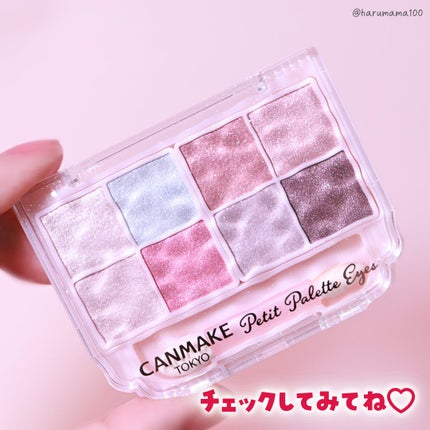 プティパレットアイズ(スパークリングタイプ)/キャンメイク/アイシャドウを使ったクチコミ(8枚目)