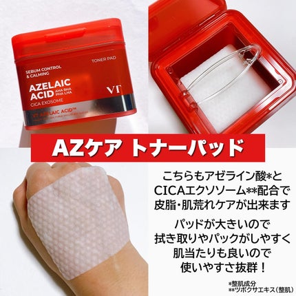 レッドブースター リードルショット100/VT/ブースター・導入液を使ったクチコミ(4枚目)