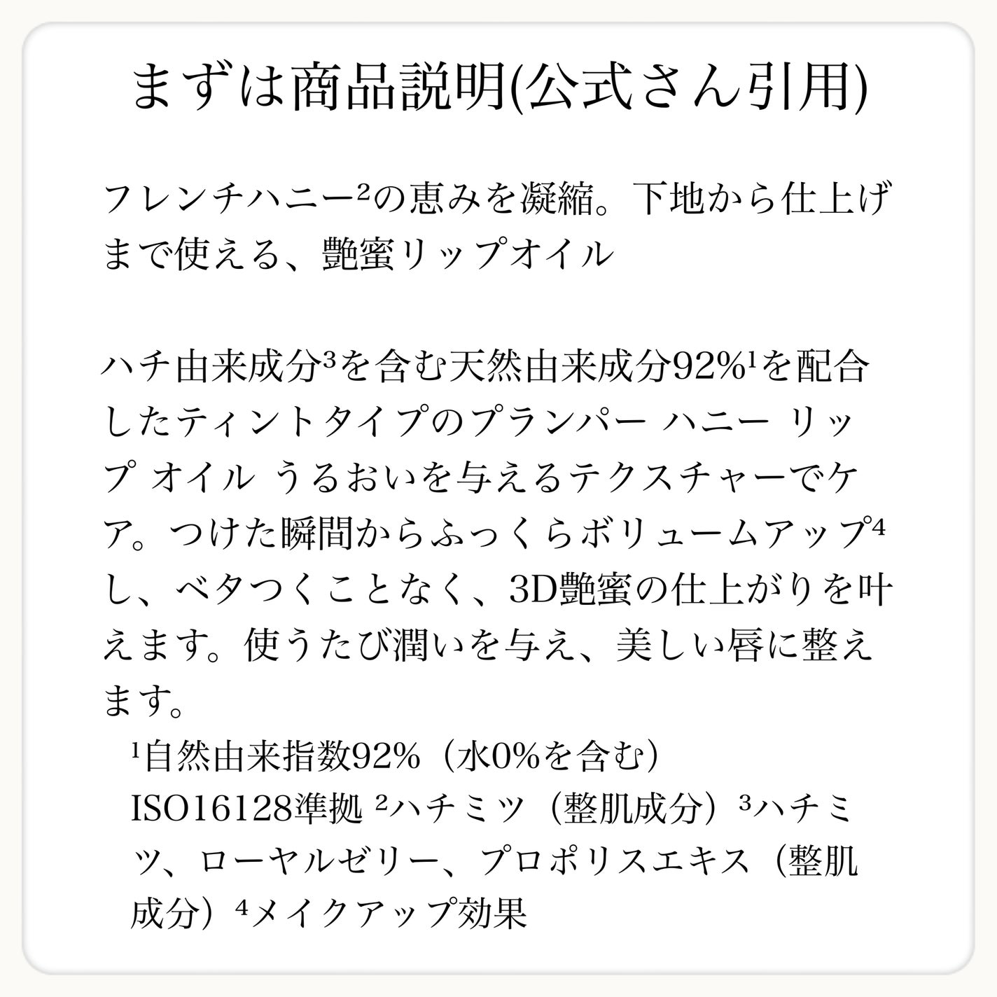 キスキス ビー グロウ オイル/GUERLAIN/リップグロスを使ったクチコミ(2枚目)