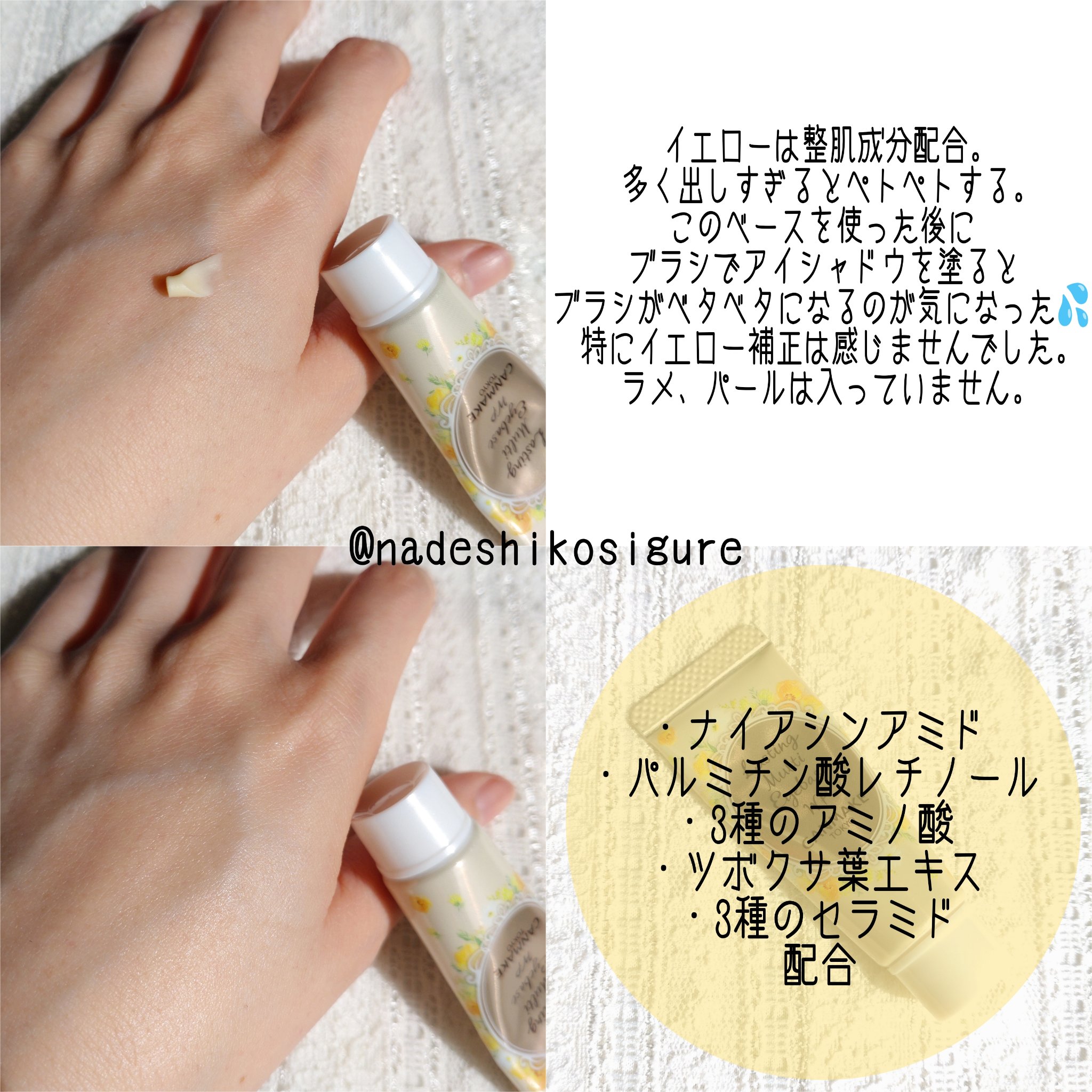 ラスティングマルチアイベース WP/キャンメイク/アイシャドウベースを使ったクチコミ（3枚目）