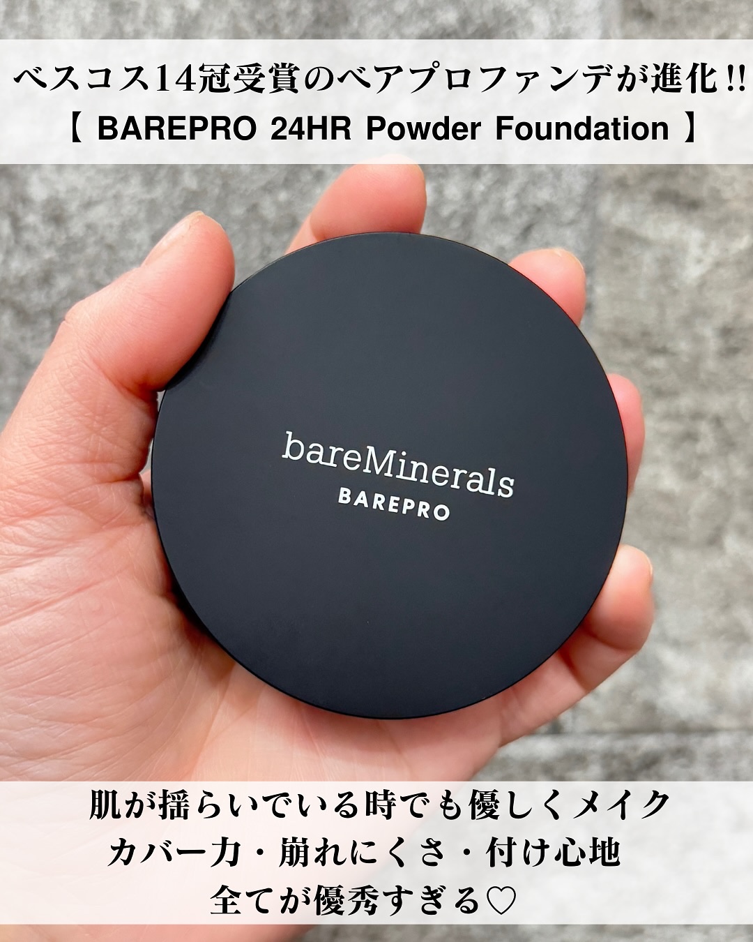 ベアプロ 24HR パウダー ファンデーション/bareMinerals/パウダーファンデーションを使ったクチコミ（1枚目）