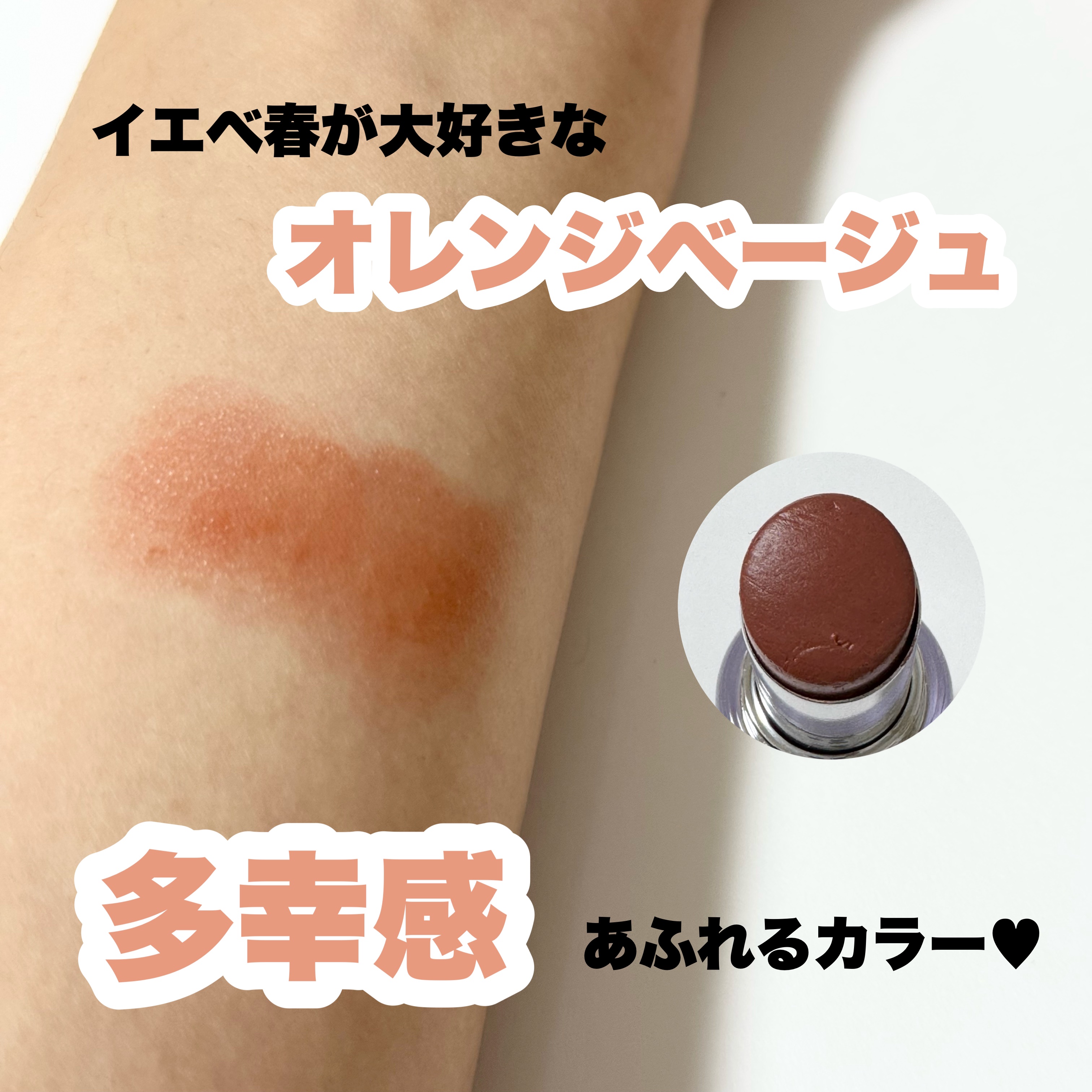 ボンディンググロウリップスティック/Laka/口紅を使ったクチコミ（3枚目）