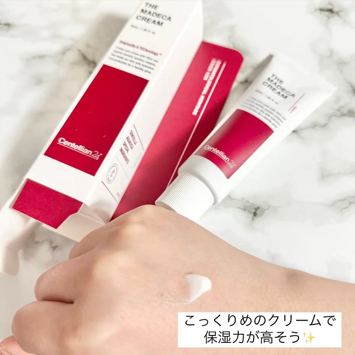 ザマデカクリーム/センテリアン24/フェイスクリームを使ったクチコミ（3枚目）