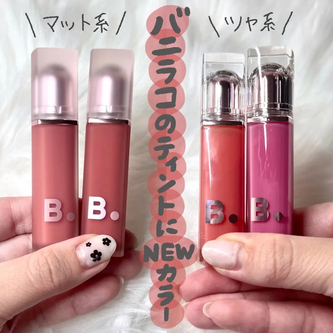 バニラコ デューグロウティント/BANILA CO/リップティントを使ったクチコミ（1枚目）