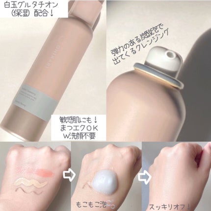 バブルクレンジング クラッシージャスミン/OHIKARI/クレンジングクリームを使ったクチコミ(2枚目)