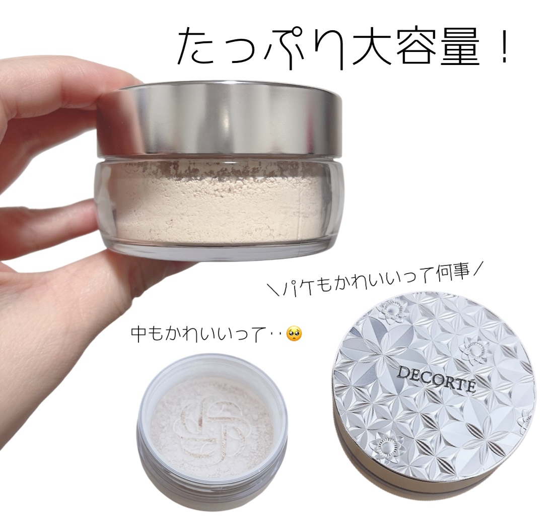 ルース パウダー/DECORTÉ/ルースパウダーを使ったクチコミ（2枚目）