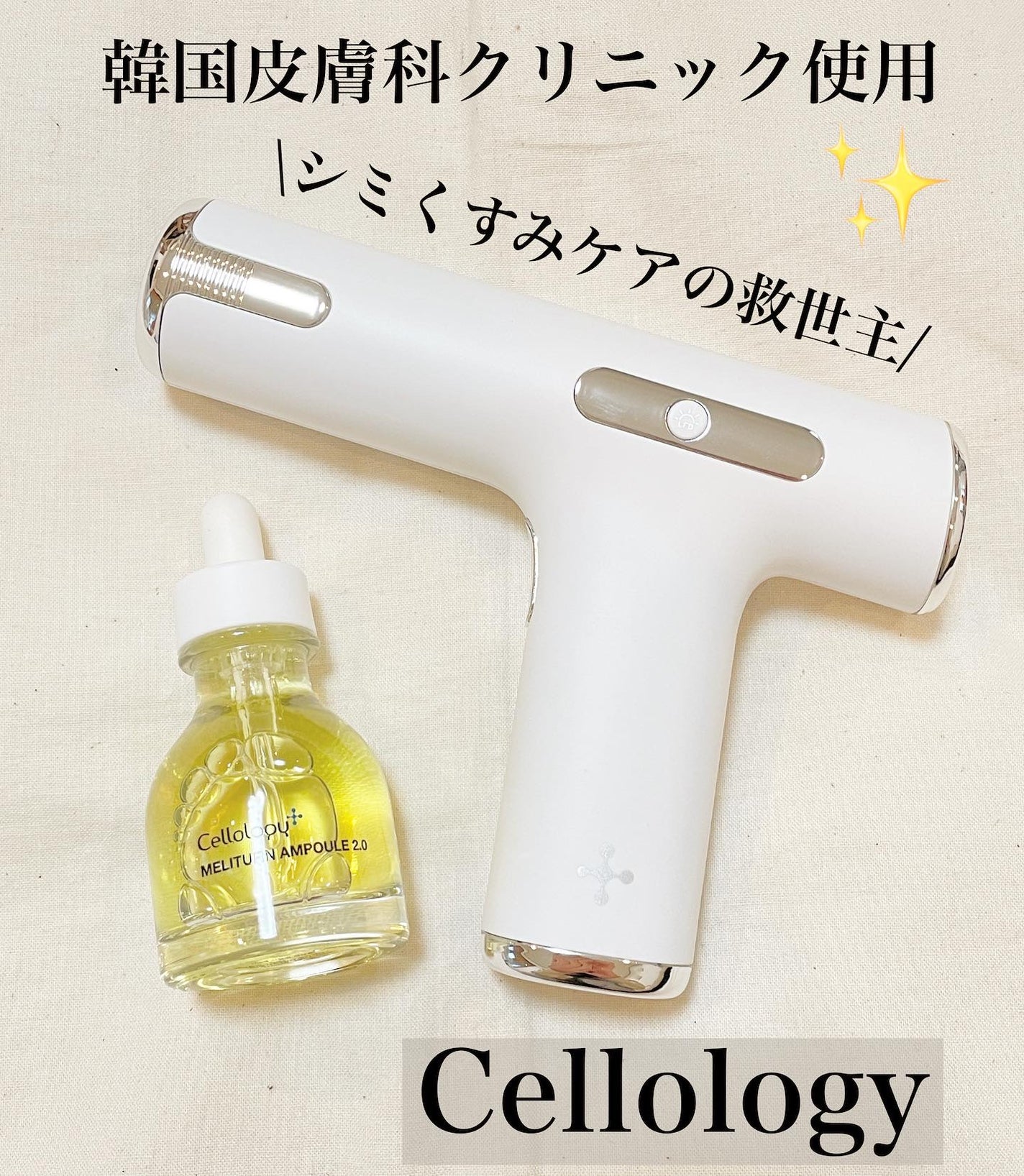 saki56 on LIPS 「シミ・くすみ改善に特化された美顔器&美容液✨✨✨🤍メリタンショ..」(1枚目)