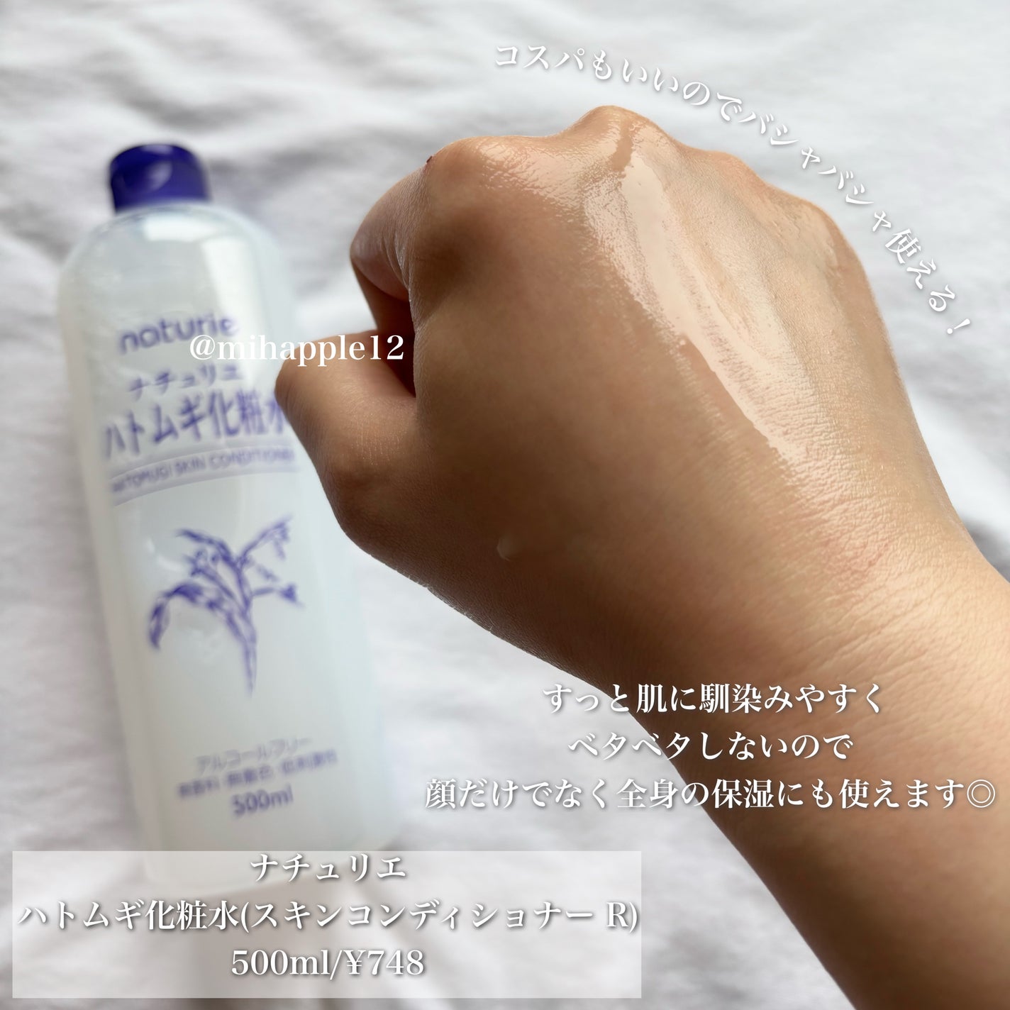 ããã ã®åç²§æ°Ž(ããã¥ãªãš ã¹ãã³ã³ã³ãã£ã·ã§ã㌠R )/ããã¥ãªãš/åç²§æ°Žã䜿ã£ãã¯ãã³ãïŒ4æç®ïŒ