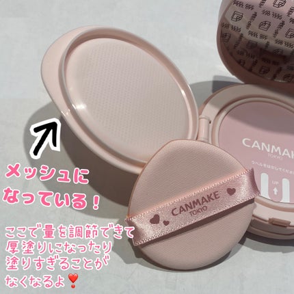 モイストプリズムプライマー/キャンメイク/化粧下地を使ったクチコミ(4枚目)