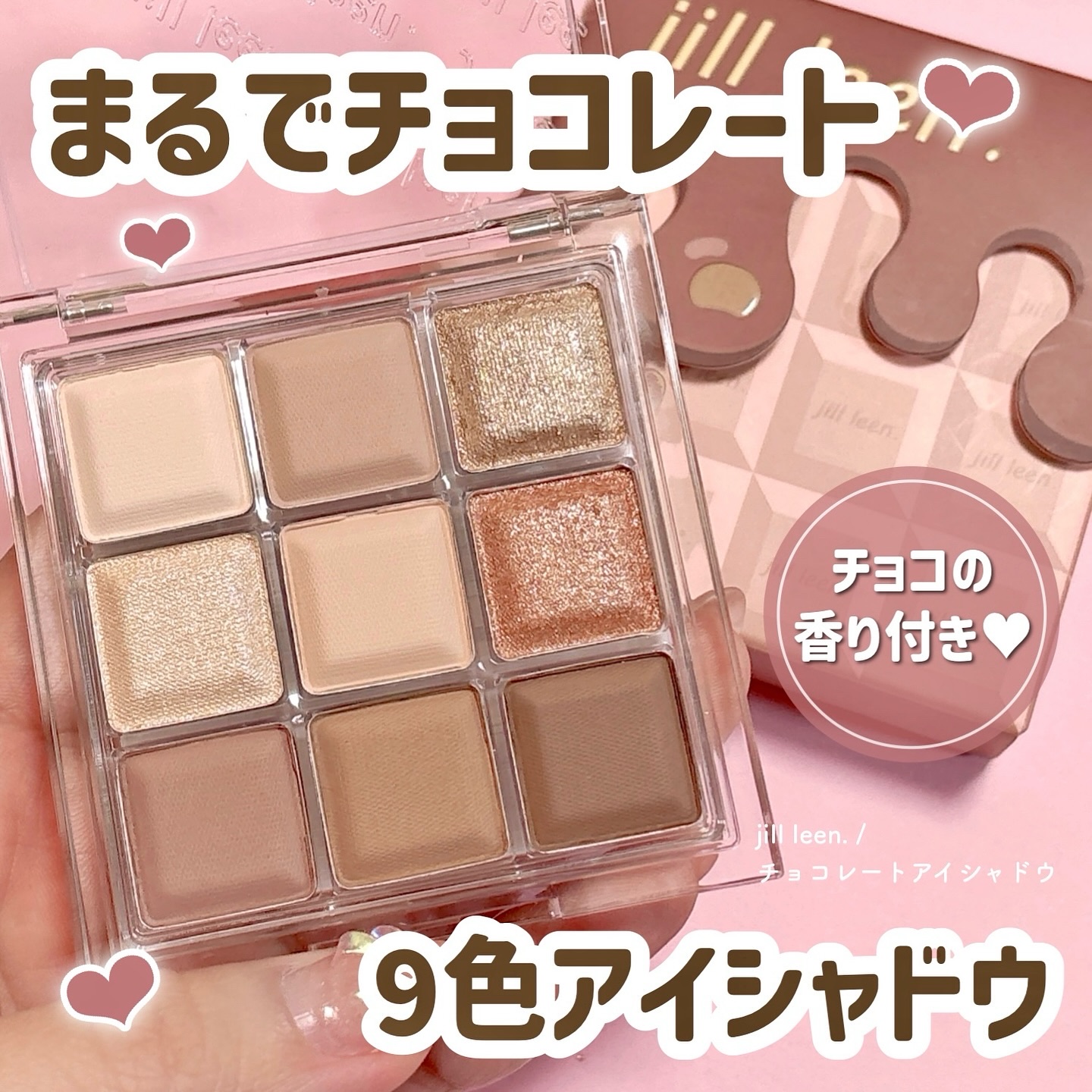 ジルリーン チョコレートアイシャドウ/jill leen./アイシャドウパレットを使ったクチコミ（1枚目）