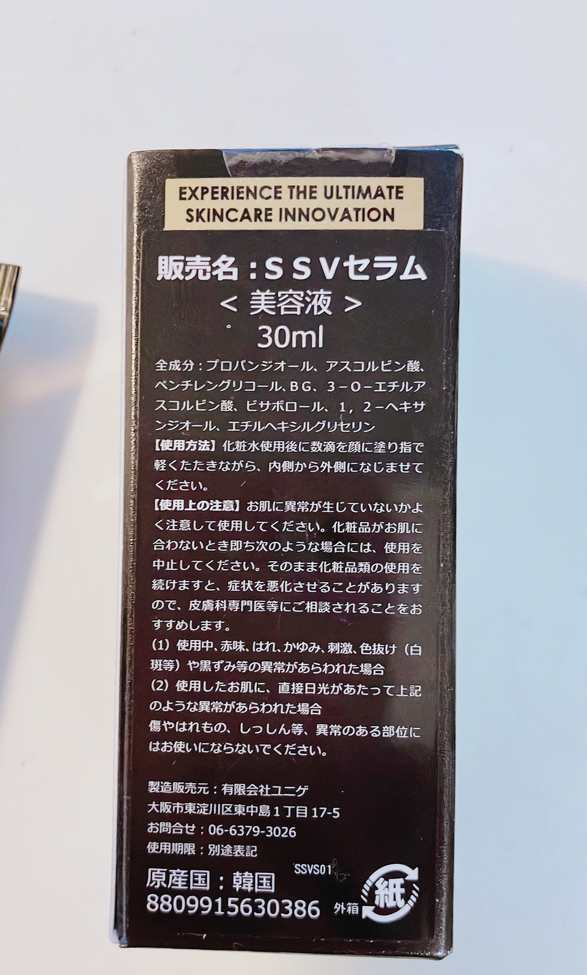 無水ビタミンCセラム/The Skin Supreme/美容液を使ったクチコミ（3枚目）