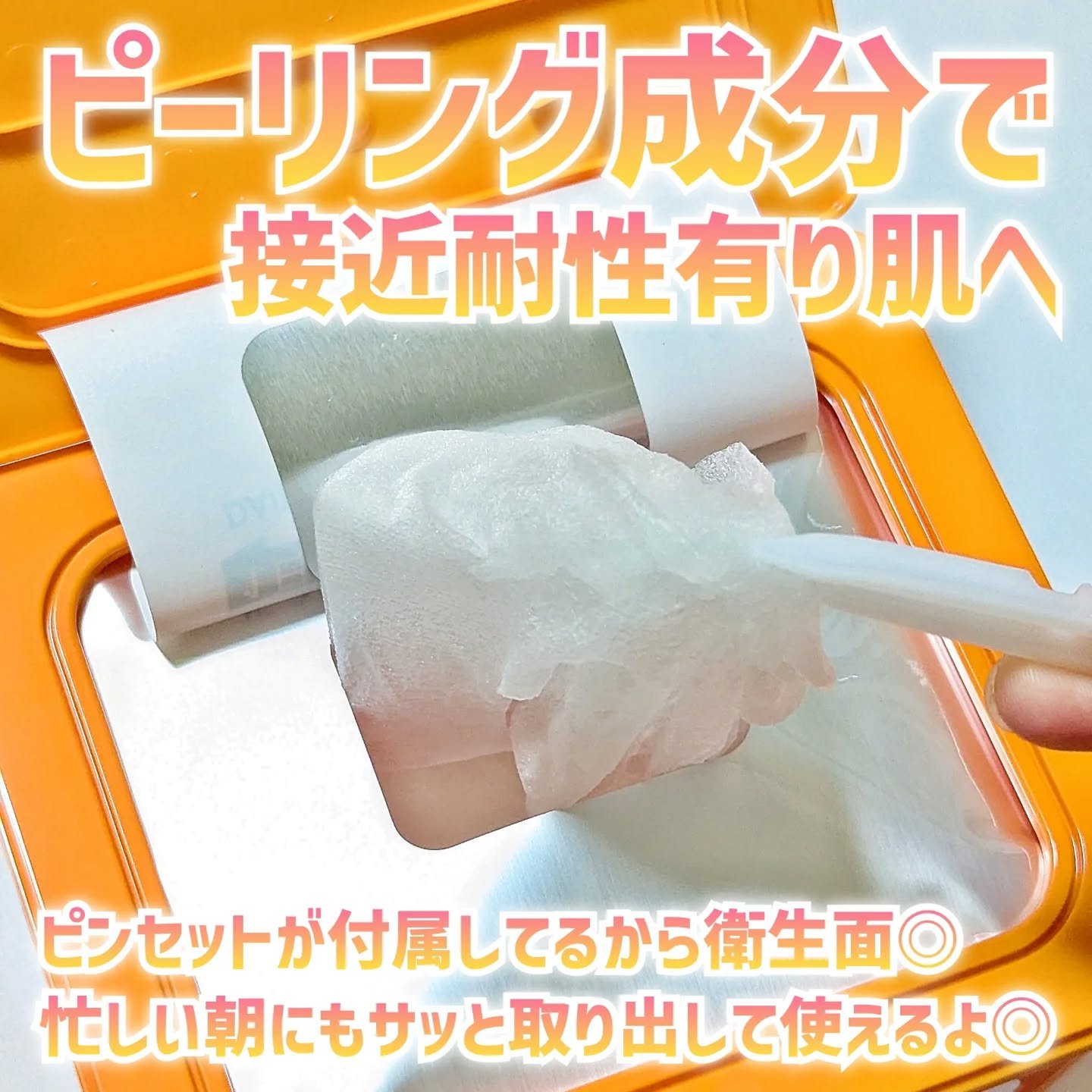 レチララ デイリーシートマスク/ネイチャーリパブリック/シートマスク・パックを使ったクチコミ（2枚目）