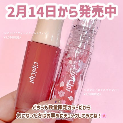 デューイフィルムティント/CipiCipi/リップティントを使ったクチコミ(7枚目)