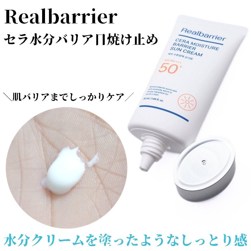 セラ水分バリア日焼け止め/Real Barrier/日焼け止めクリームを使ったクチコミ(4枚目)